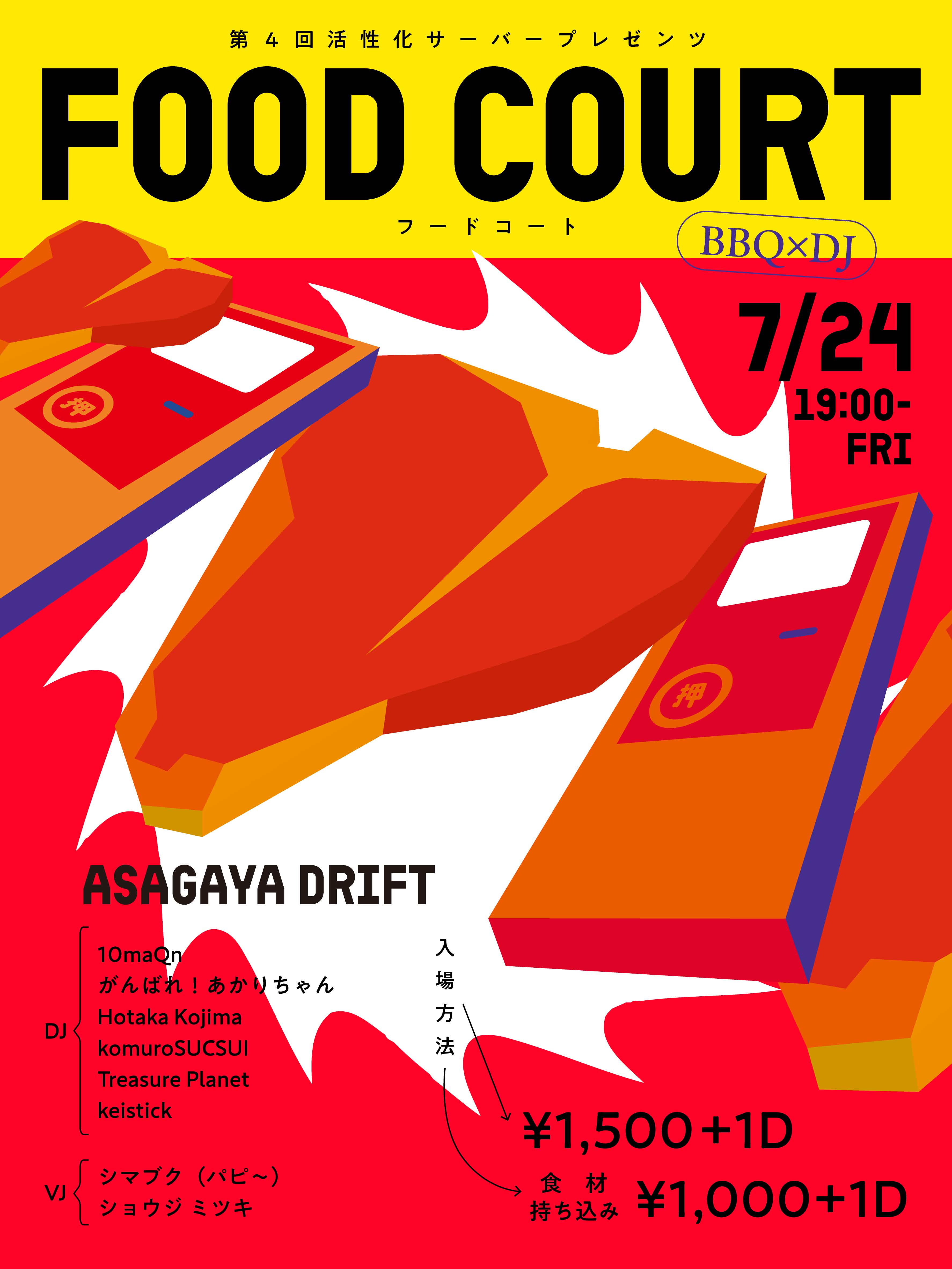 FOOD COURT